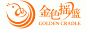 金色摇篮