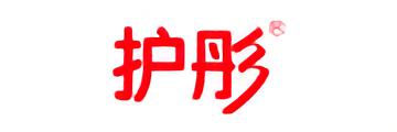 护彤