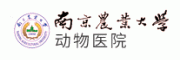 南京农业大学动物医院