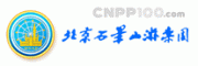 石景山游乐园