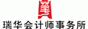 瑞华