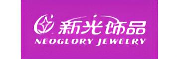 新光饰品NEOGLORY