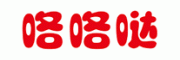 咯咯哒