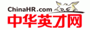 中华英才网