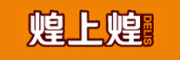 煌上煌