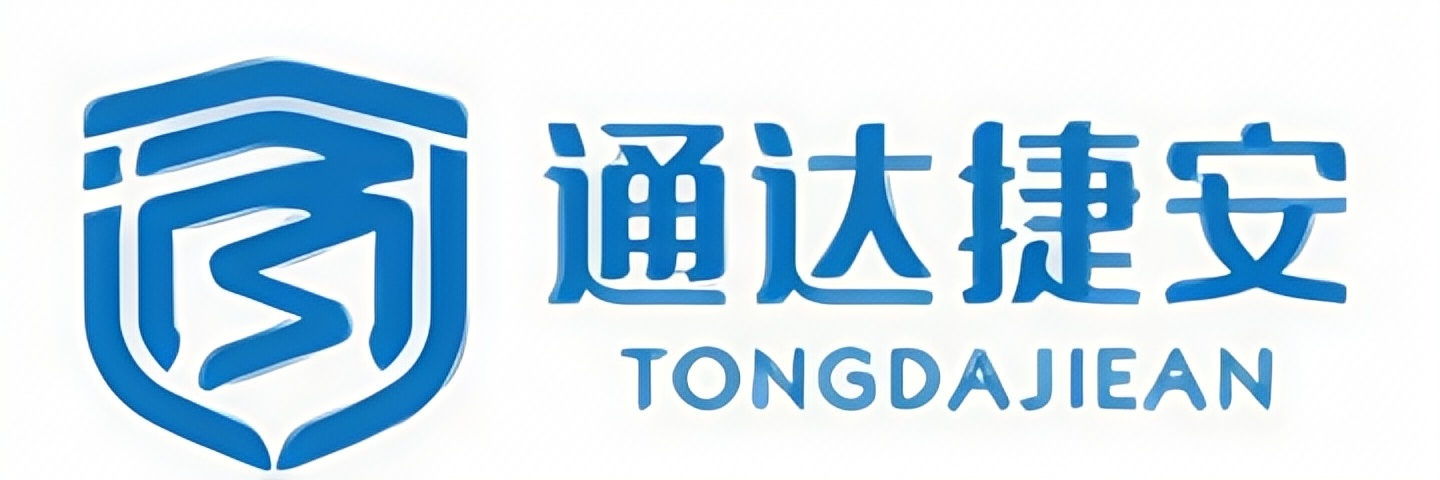 通达捷安