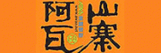 阿瓦山寨加盟