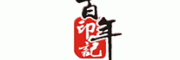 百年印记