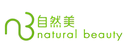 上海自然美化妆品有限公司