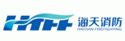 海天消防