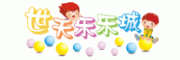 世天乐乐城