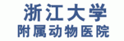 浙江大学附属动物医院