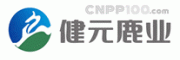 健元鹿业