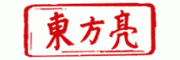 东方亮