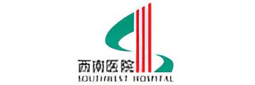 西南医院