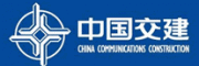 中国交建