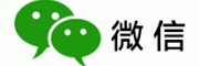 微信