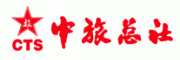 中旅总社CTS