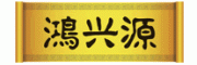鸿兴源