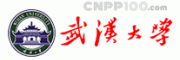 武汉大学