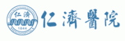 仁济医院