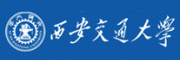 西安交大