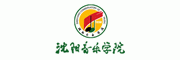 沈阳音乐学院