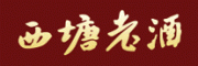 西塘老酒