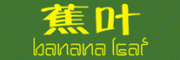 蕉叶Bananaleaf