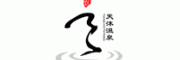 天沐温泉