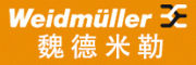 Weidmuller魏德米勒