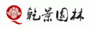 乾景园林