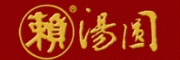 赖汤圆