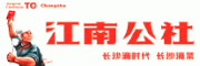 江南公社加盟