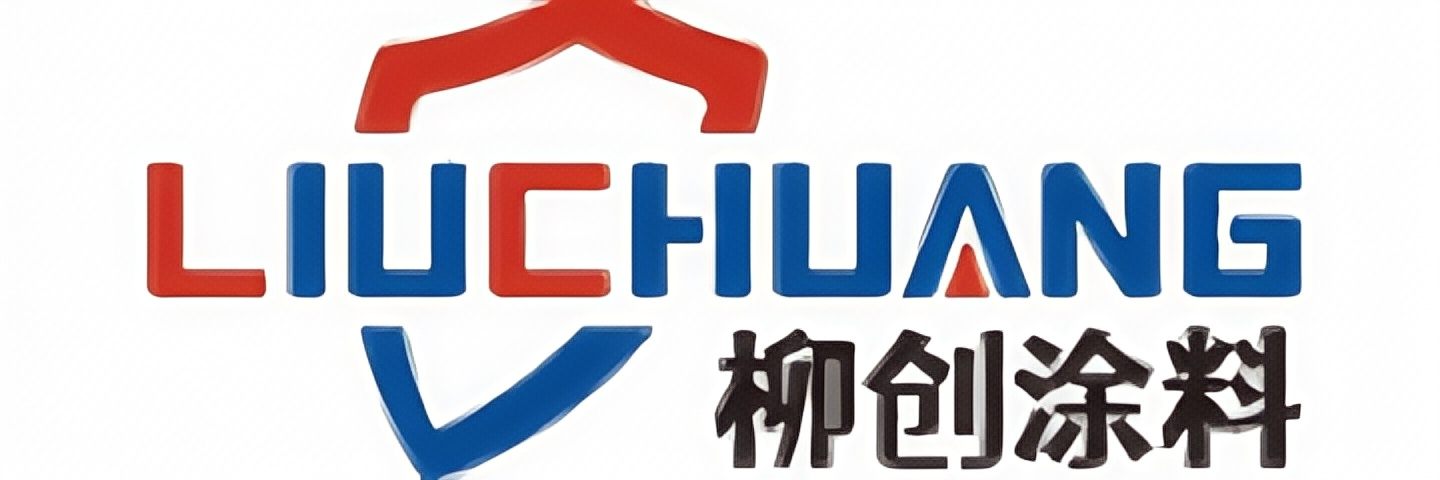 柳创涂料