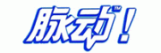 脉动