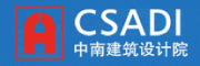 中南建筑设计院CSADI