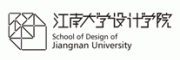 江南大学设计学院