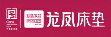 龙凤床垫