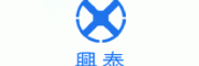 兴泰