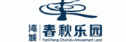春秋乐园