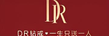 DR钻戒