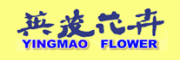 英茂花卉