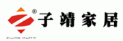 子靖家居