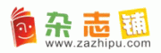 杂志铺