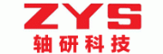 轴研ZYS