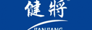 健将