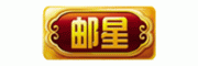 邮星