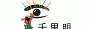 千里明