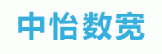 中怡数宽